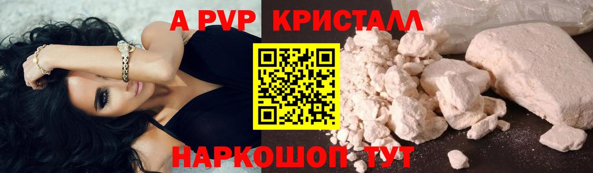 Alfa_PVP VHQ Абакан