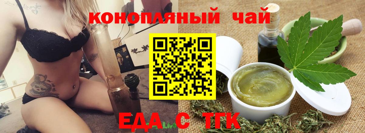 Canna-Cookies марихуана Абакан