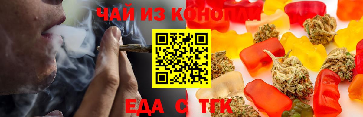 Cannafood конопля  Вход с VPN  Абакан 