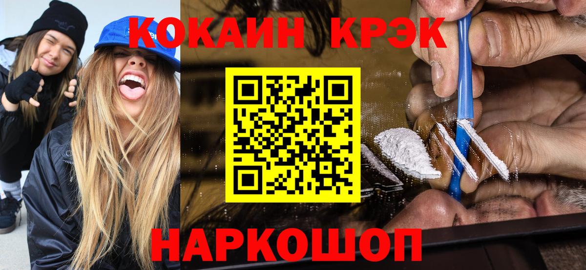 Абакан  Cocaine Колумбийский  Вход с VPN  COCAIN 99% 
