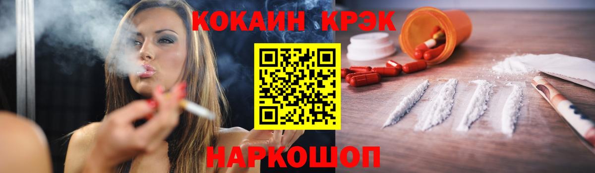 Cocaine Колумбийский Абакан
