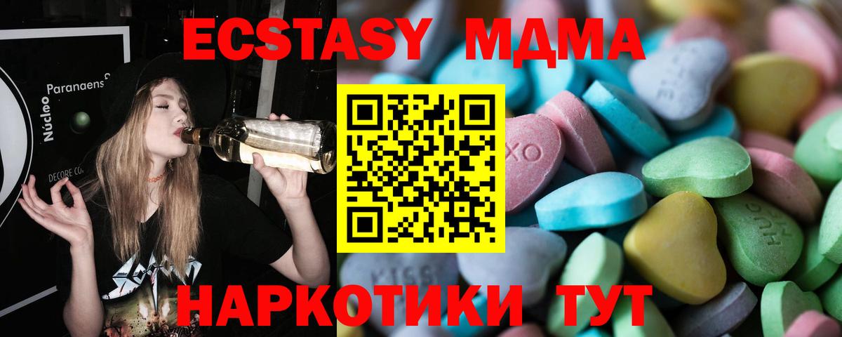 Экстази диски  хочу наркоту  Абакан  Вход с VPN  Ecstasy MDMA  ЭКСТАЗИ 