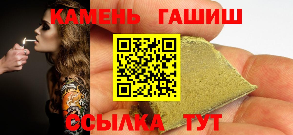 ГАШ индика сатива Абакан