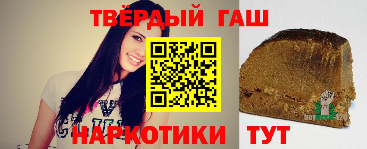 Абакан  Гашиш  ГАШ Premium  Вход с VPN  Гашиш Premium 