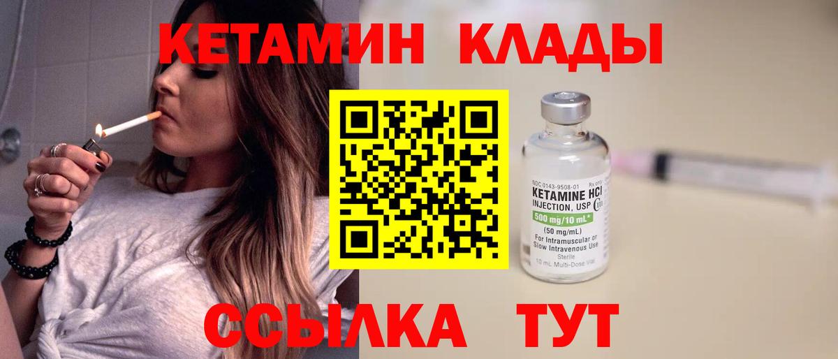 mega онион  КЕТАМИН VHQ  КЕТАМИН ketamine  Вход с VPN  Абакан 