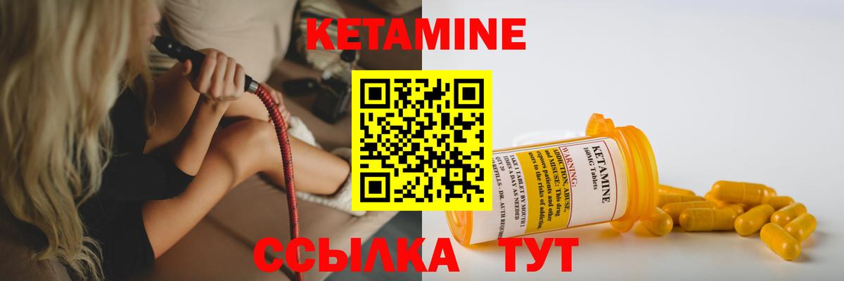 КЕТАМИН VHQ Абакан