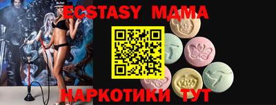 ECSTASY Абинск