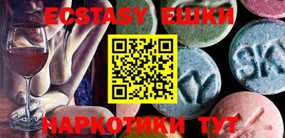 ECSTASY Абинск