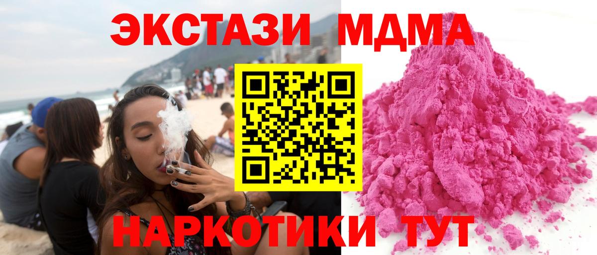МДМА молли  MDMA crystal  Абакан  Вход с VPN 