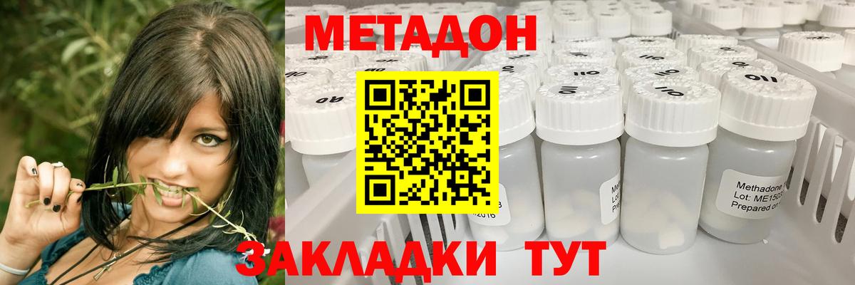 Абакан  Метадон VHQ  Вход с VPN 