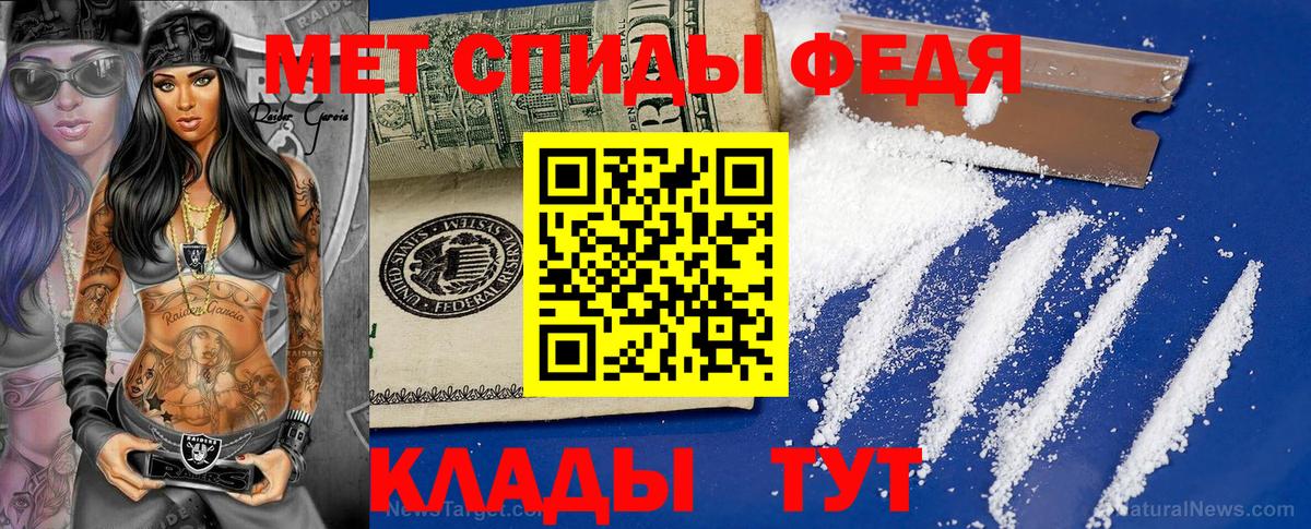 Первитин Декстрометамфетамин 99.9% Абакан