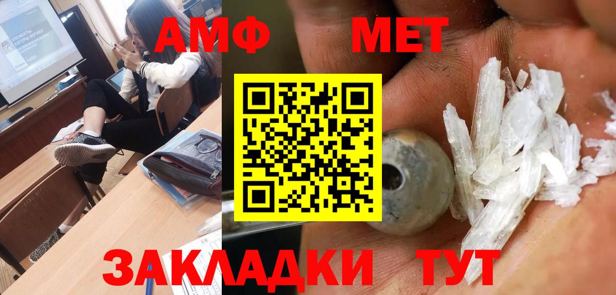 Первитин пудра  Вход с VPN  Абакан 