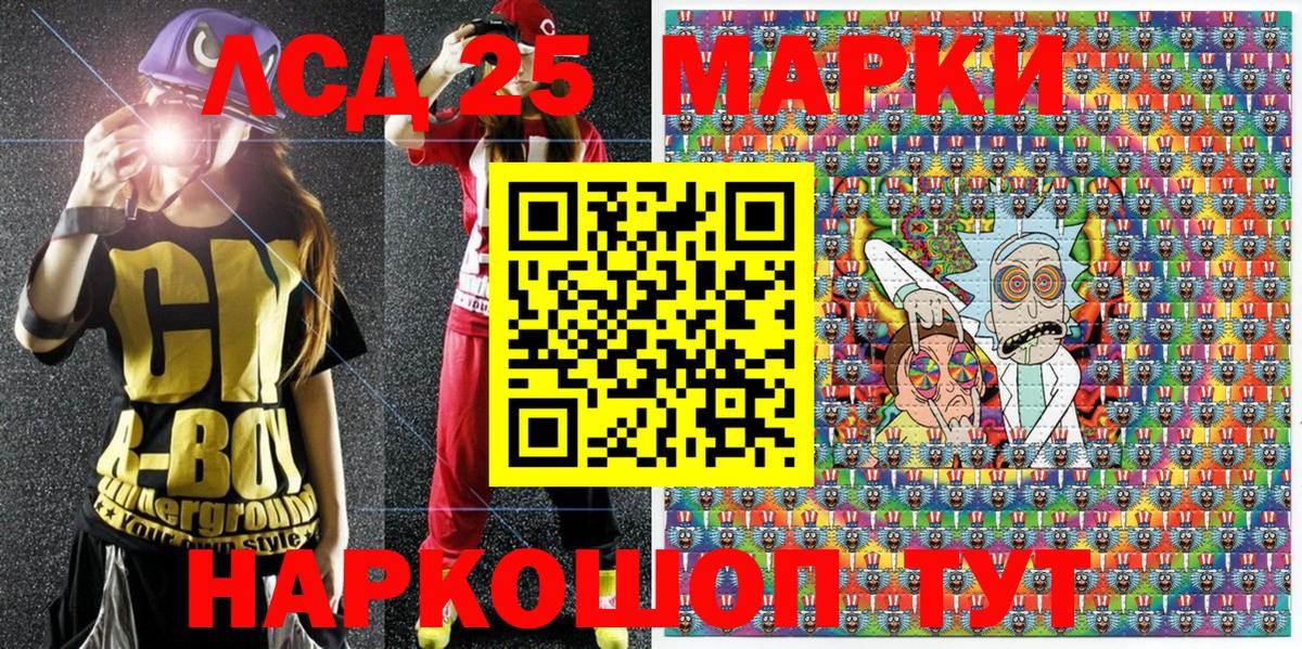 Наркотические марки 1500мкг  Вход с VPN  Абакан 
